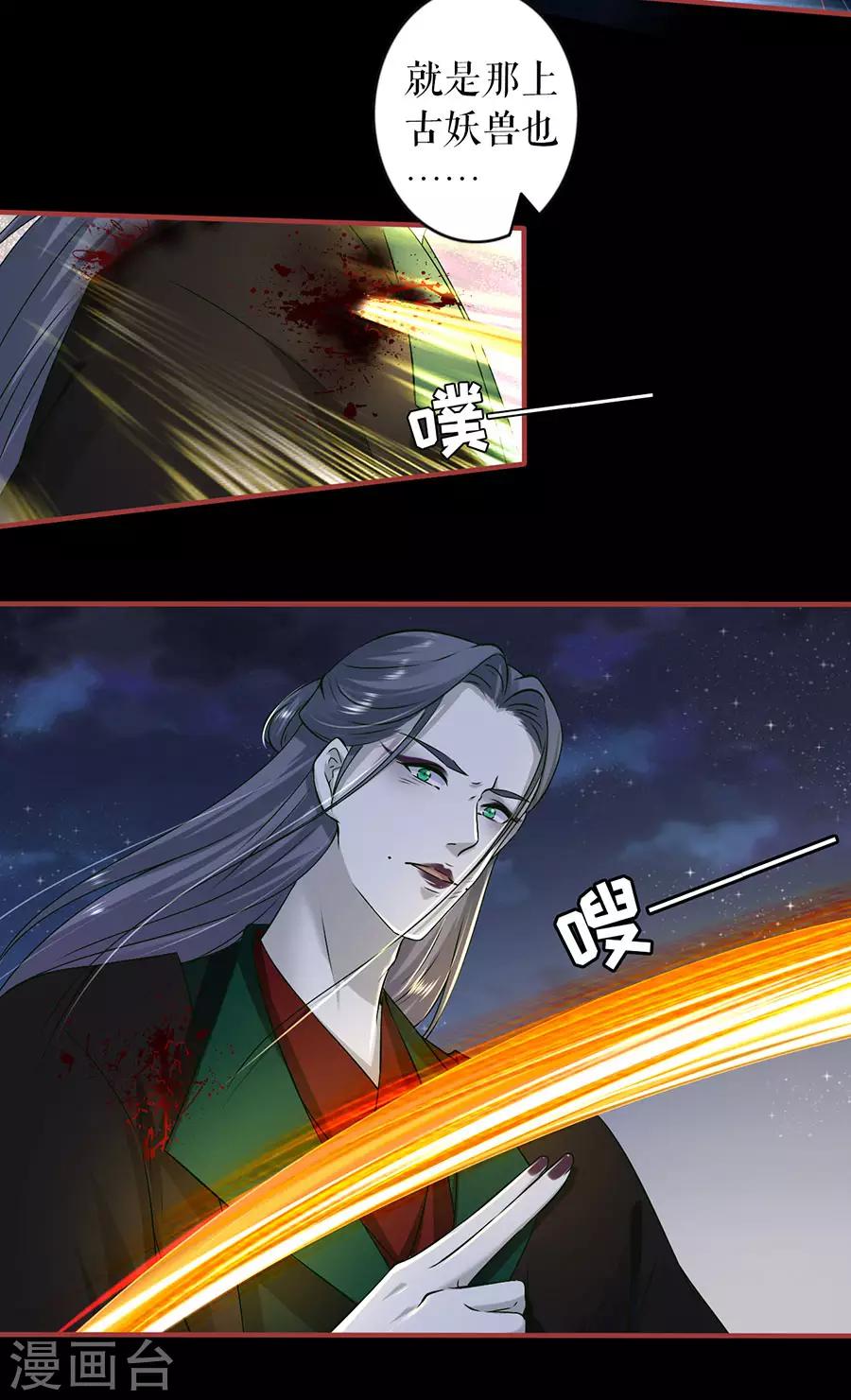 阴阳界的新娘韩漫全集-第232话无删减无遮挡章节图片 