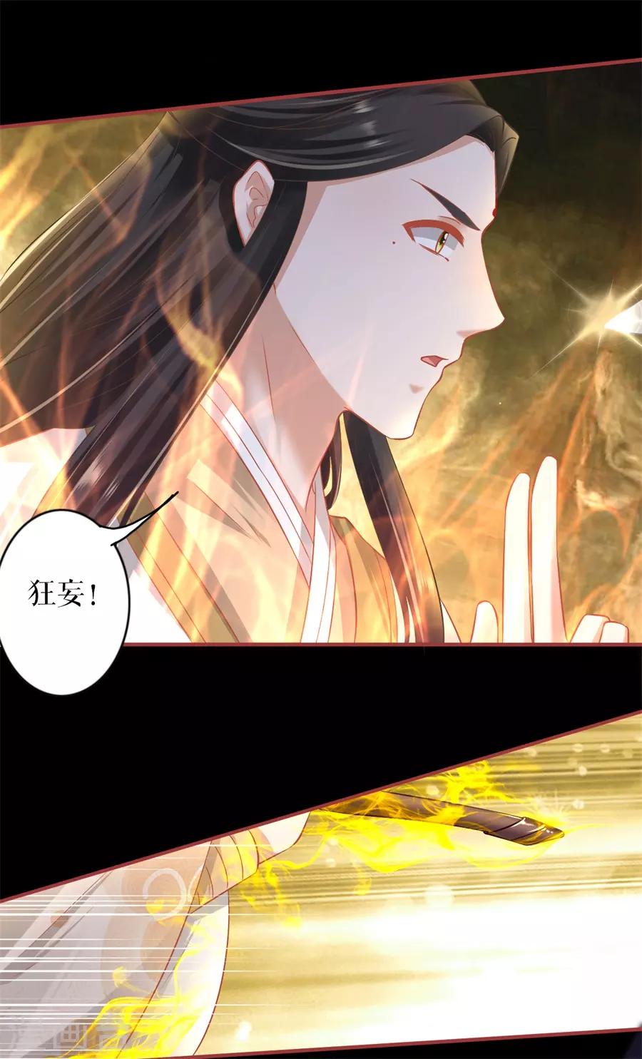 阴阳界的新娘韩漫全集-第233话无删减无遮挡章节图片 