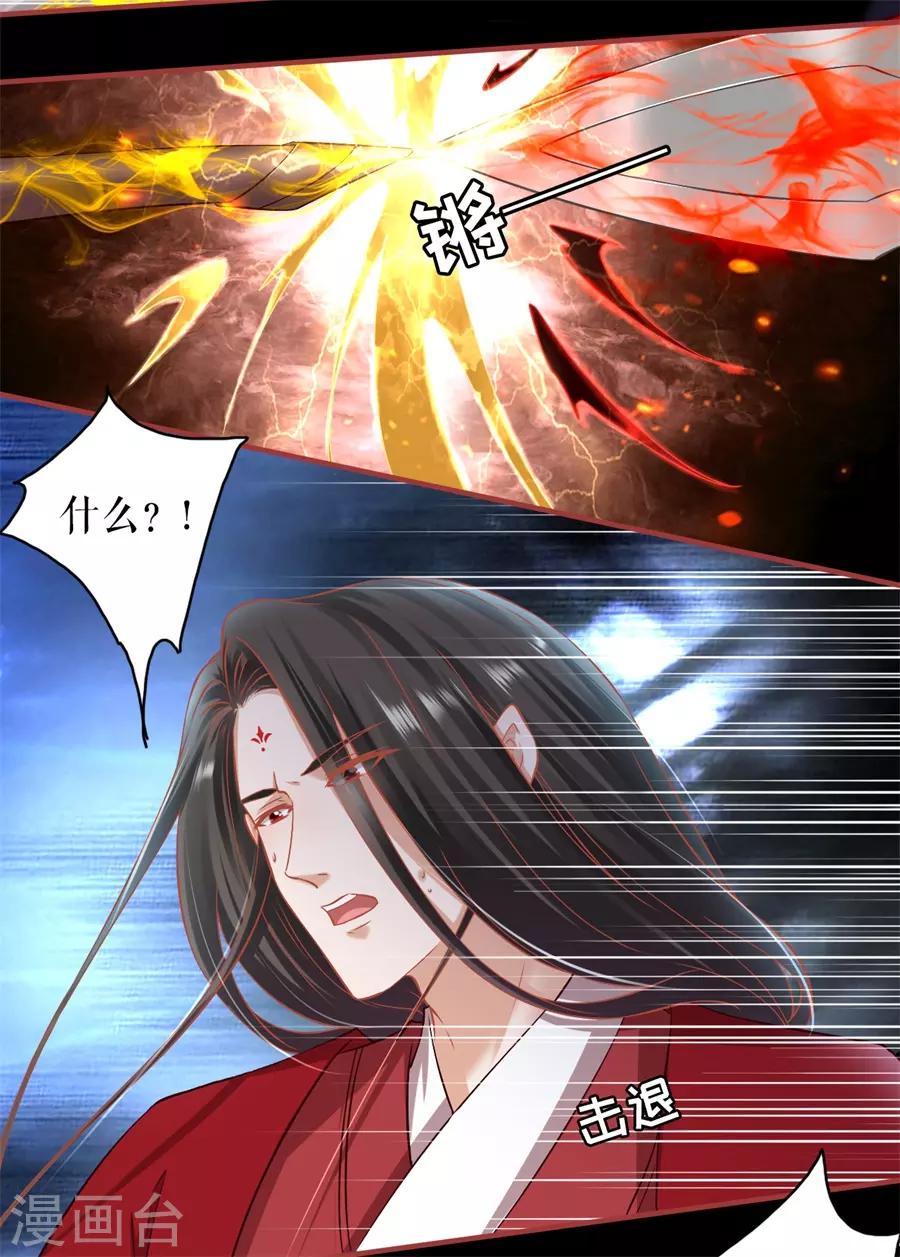 阴阳界的新娘韩漫全集-第233话无删减无遮挡章节图片 