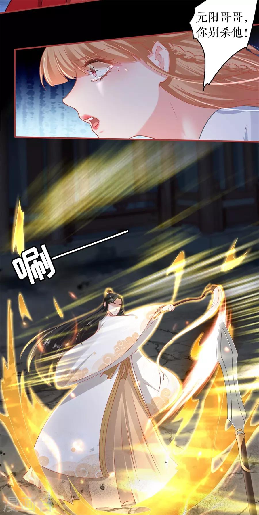 阴阳界的新娘韩漫全集-第233话无删减无遮挡章节图片 