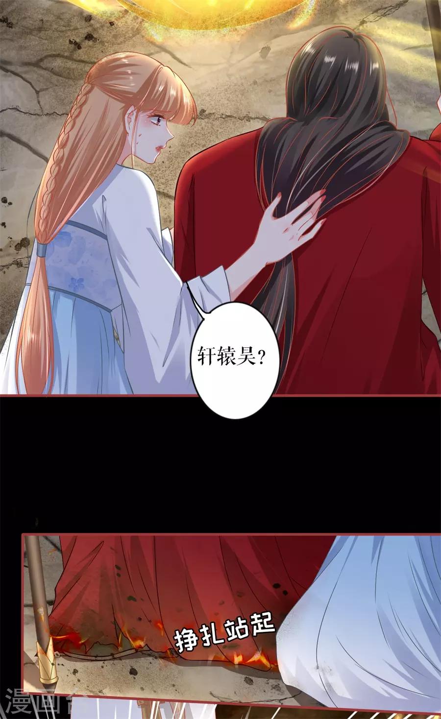 阴阳界的新娘韩漫全集-第233话无删减无遮挡章节图片 