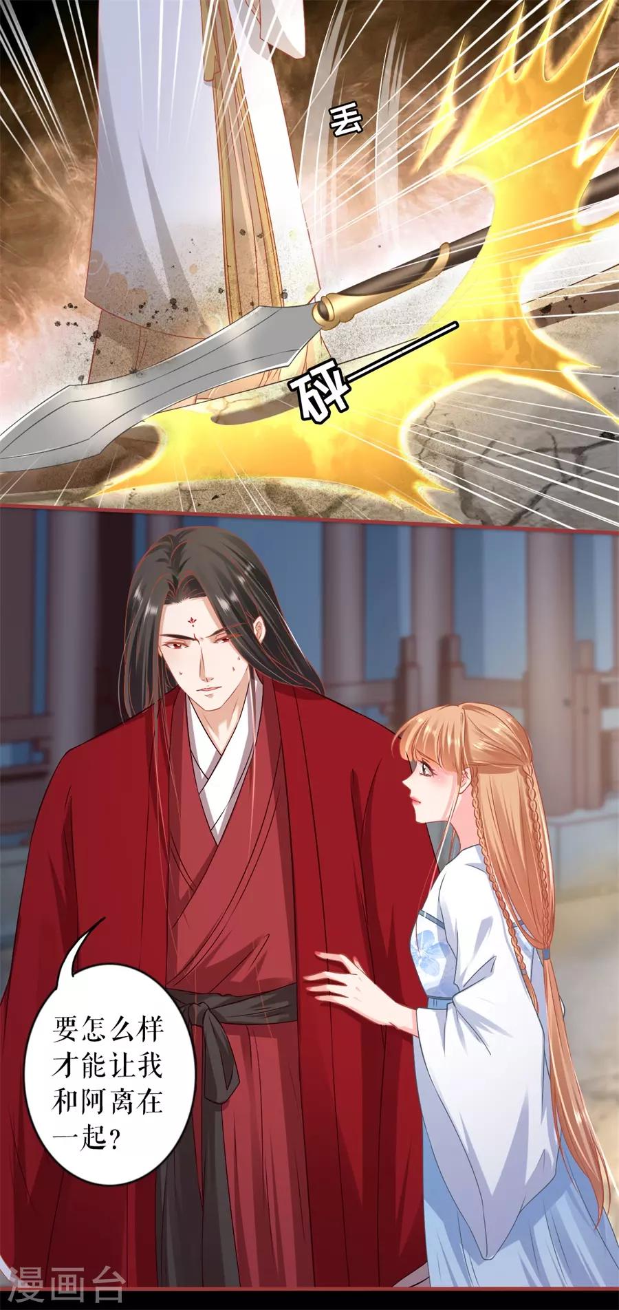 阴阳界的新娘韩漫全集-第233话无删减无遮挡章节图片 