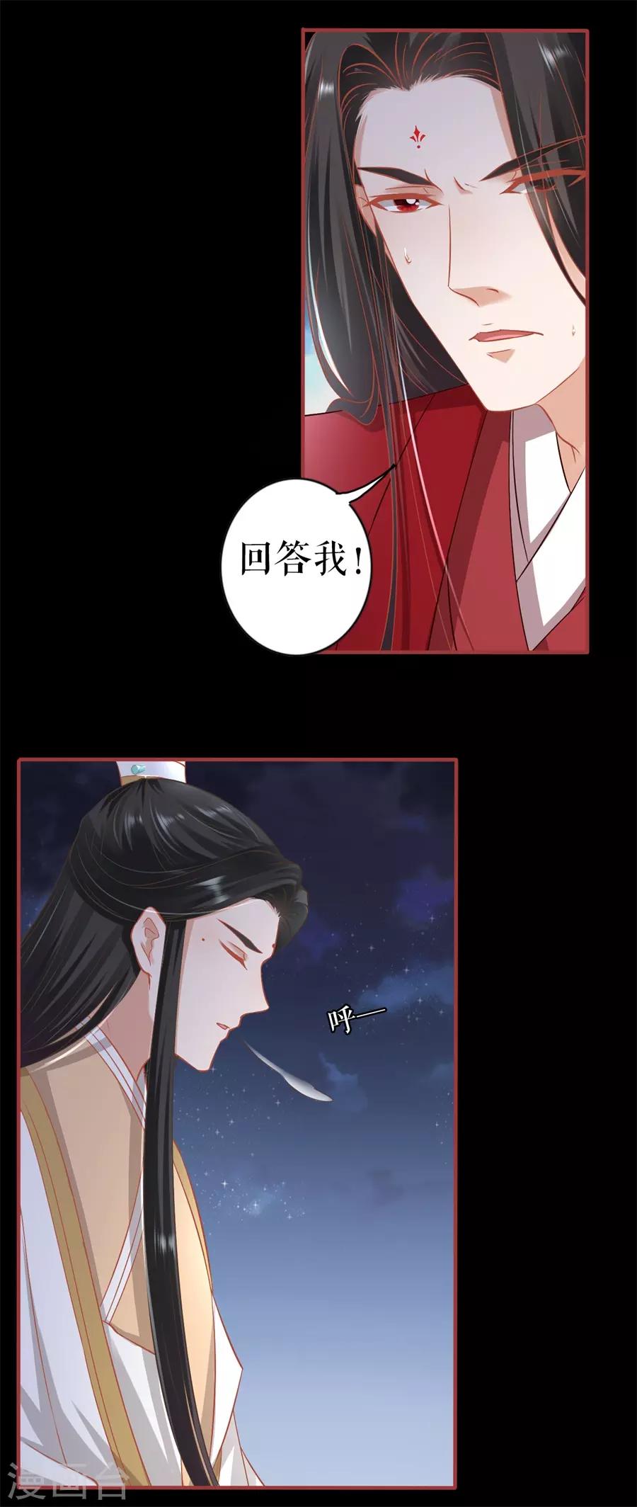 阴阳界的新娘韩漫全集-第233话无删减无遮挡章节图片 