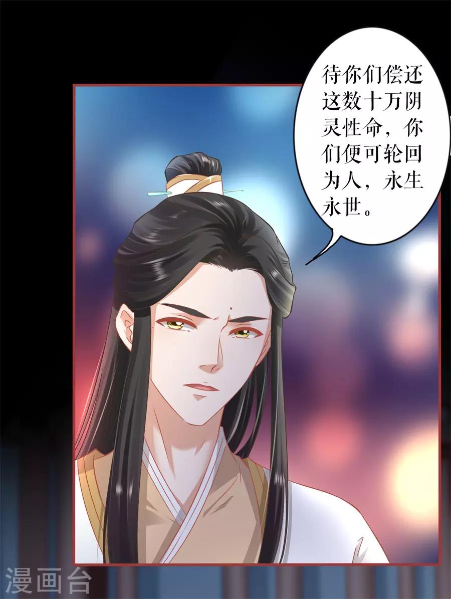 阴阳界的新娘韩漫全集-第233话无删减无遮挡章节图片 