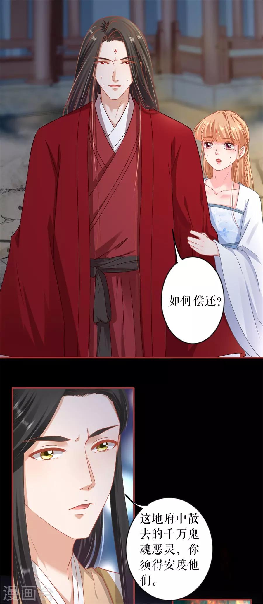 阴阳界的新娘韩漫全集-第233话无删减无遮挡章节图片 