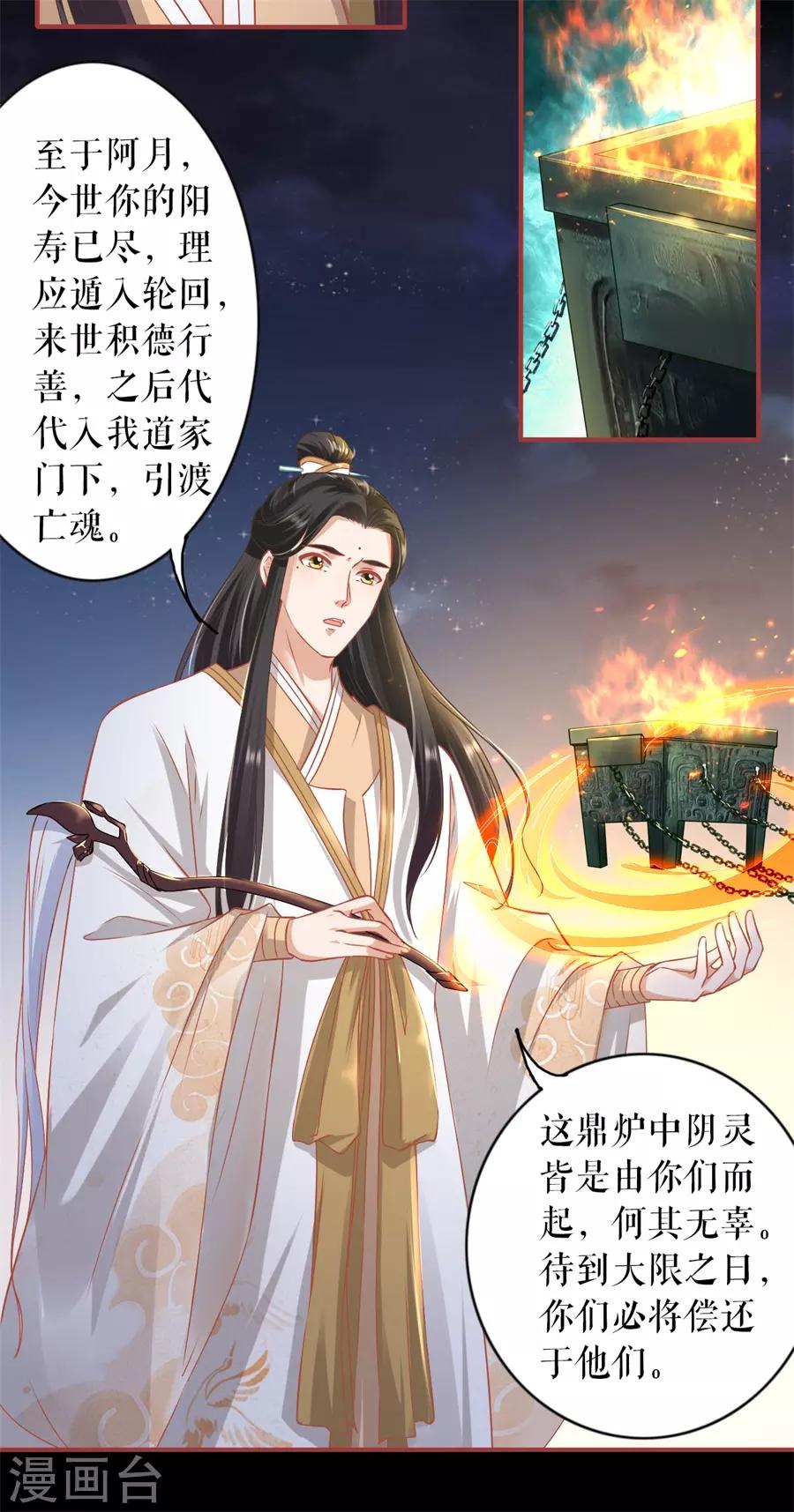 阴阳界的新娘韩漫全集-第233话无删减无遮挡章节图片 