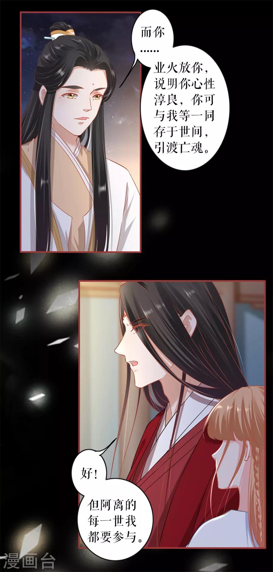 阴阳界的新娘韩漫全集-第233话无删减无遮挡章节图片 