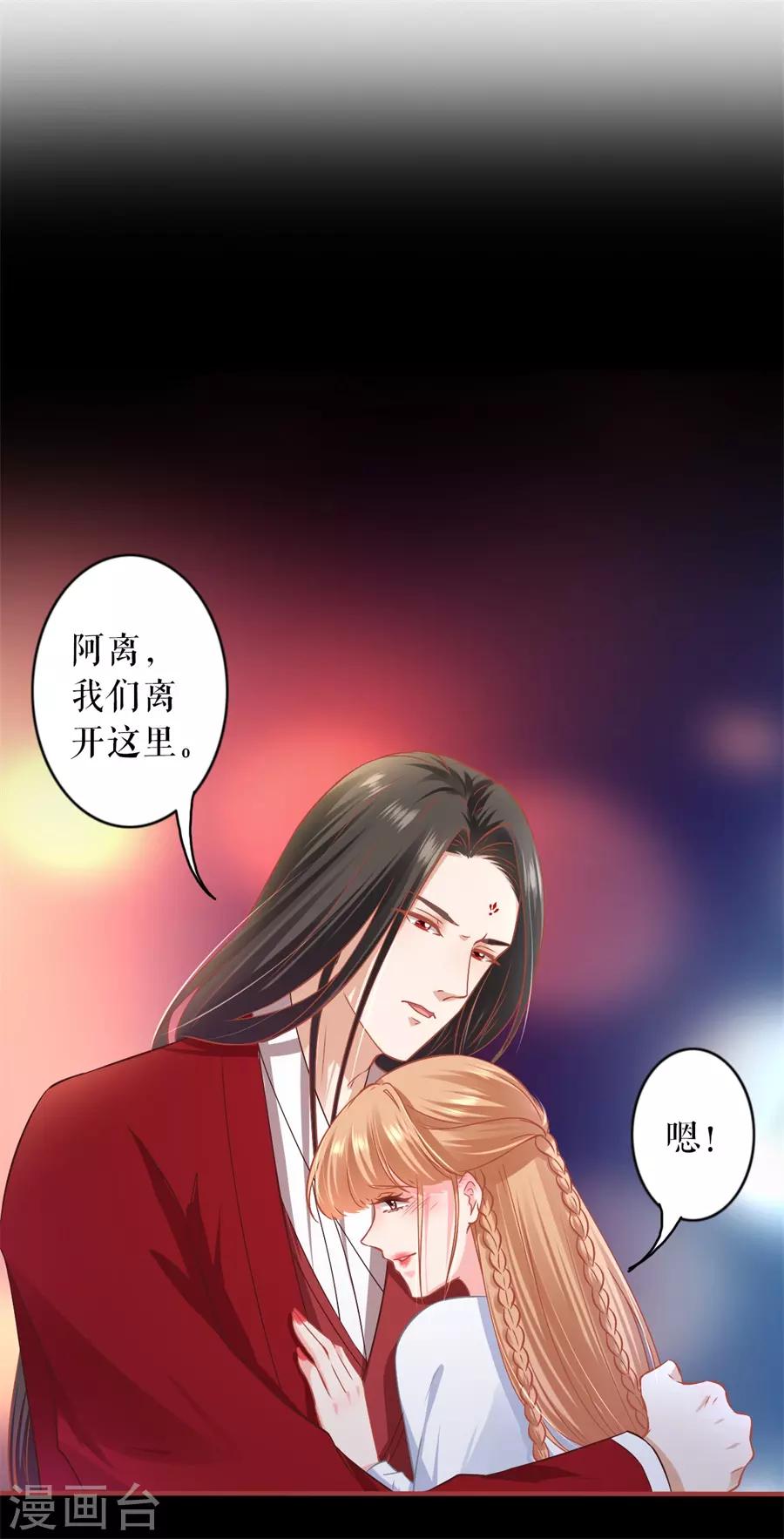 阴阳界的新娘韩漫全集-第233话无删减无遮挡章节图片 