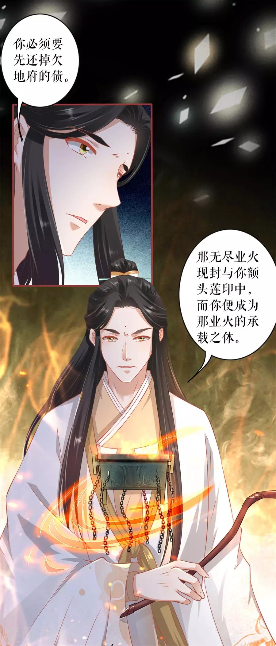 阴阳界的新娘韩漫全集-第233话无删减无遮挡章节图片 
