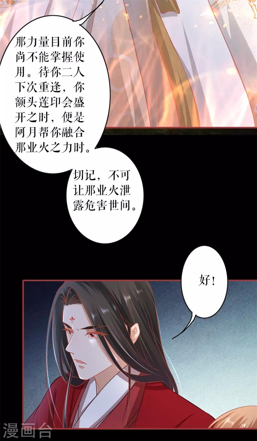 阴阳界的新娘韩漫全集-第233话无删减无遮挡章节图片 