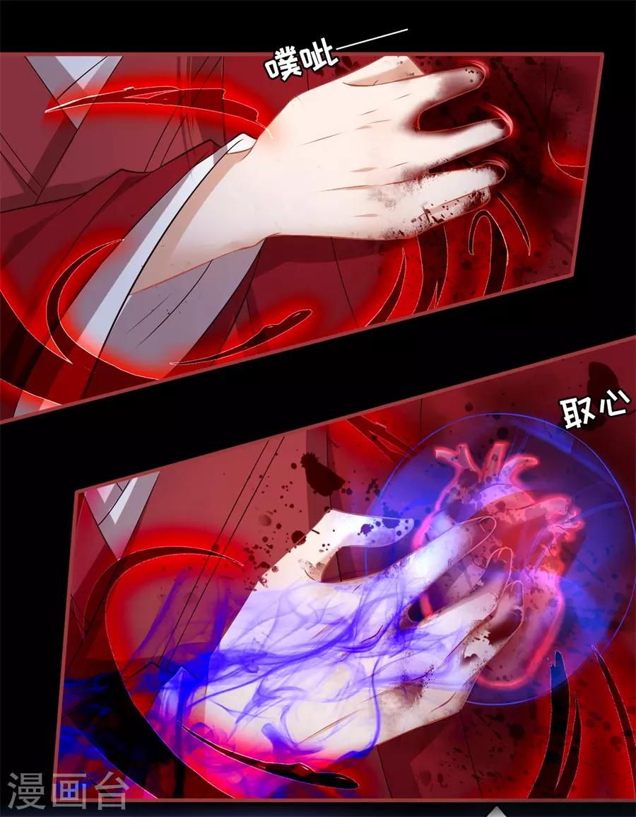 阴阳界的新娘韩漫全集-第233话无删减无遮挡章节图片 