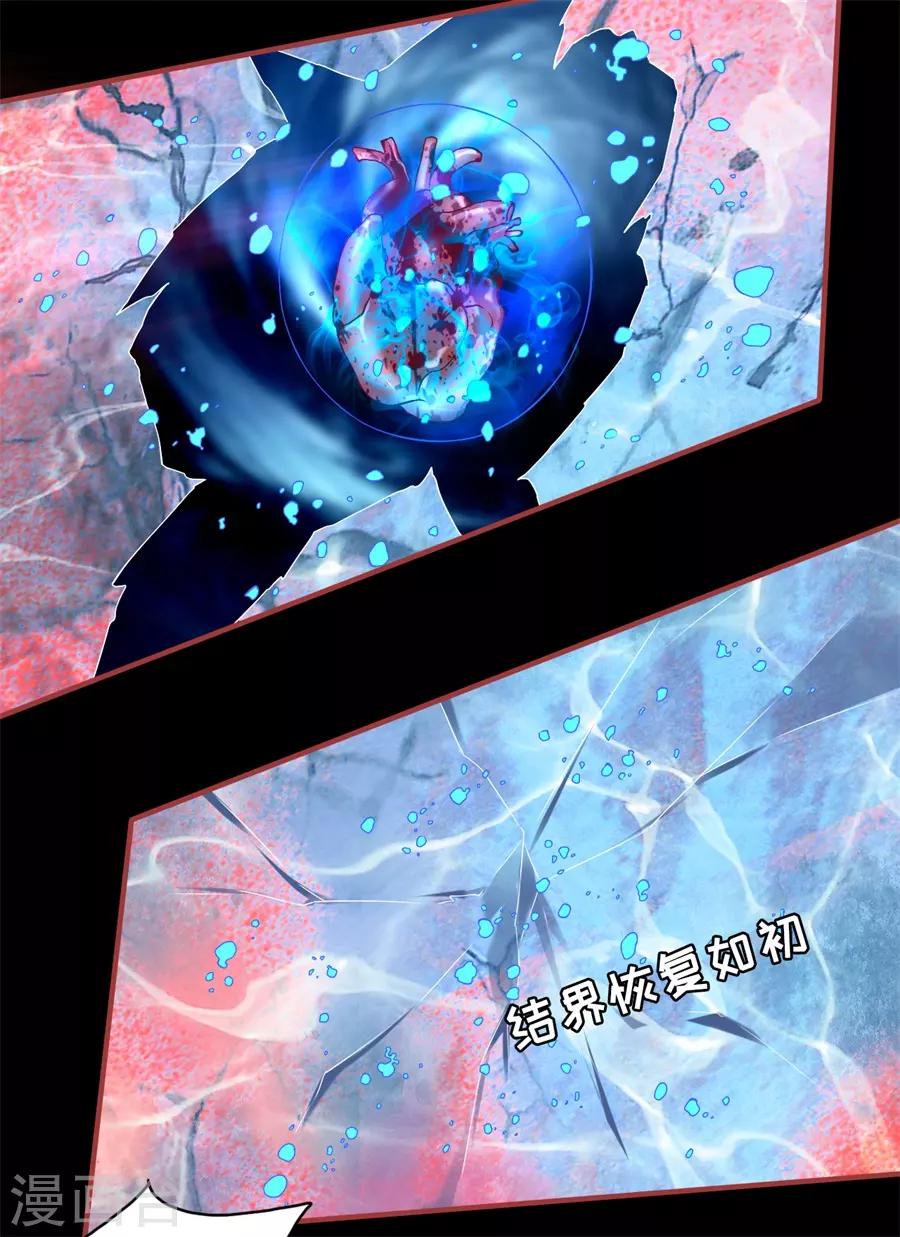 阴阳界的新娘韩漫全集-第233话无删减无遮挡章节图片 
