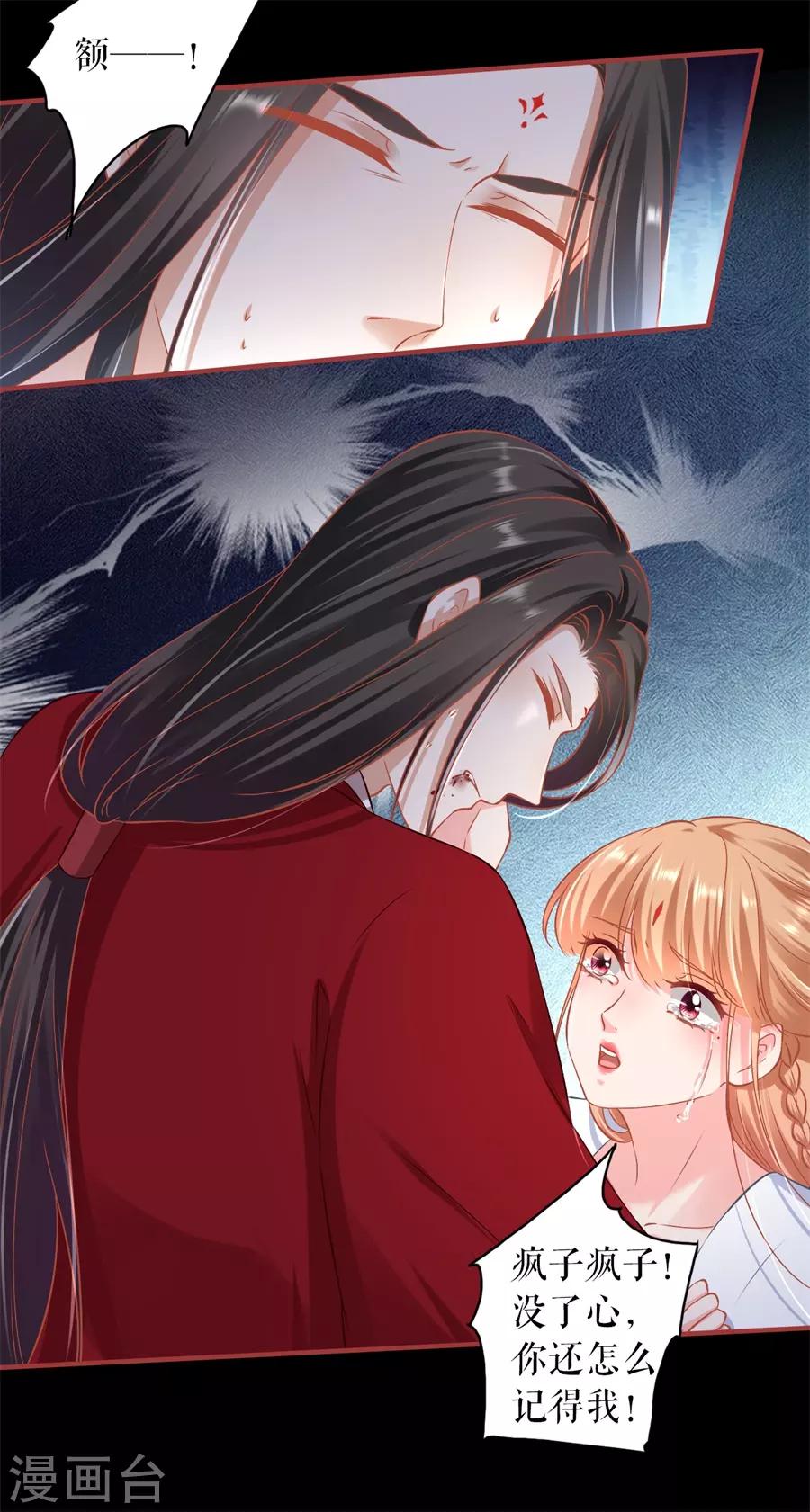 阴阳界的新娘韩漫全集-第233话无删减无遮挡章节图片 