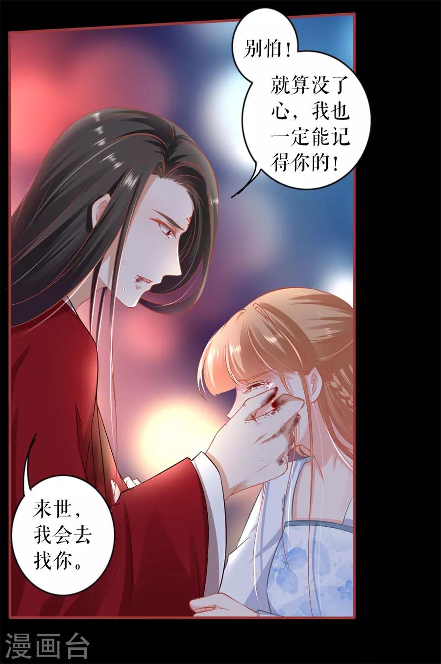 阴阳界的新娘韩漫全集-第233话无删减无遮挡章节图片 