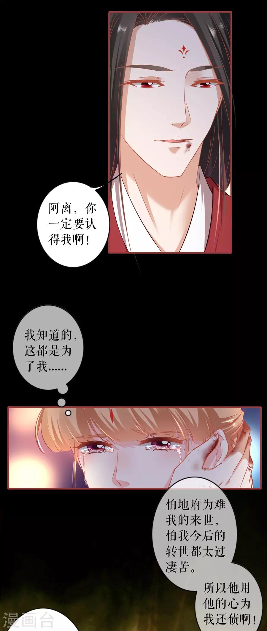 阴阳界的新娘韩漫全集-第233话无删减无遮挡章节图片 