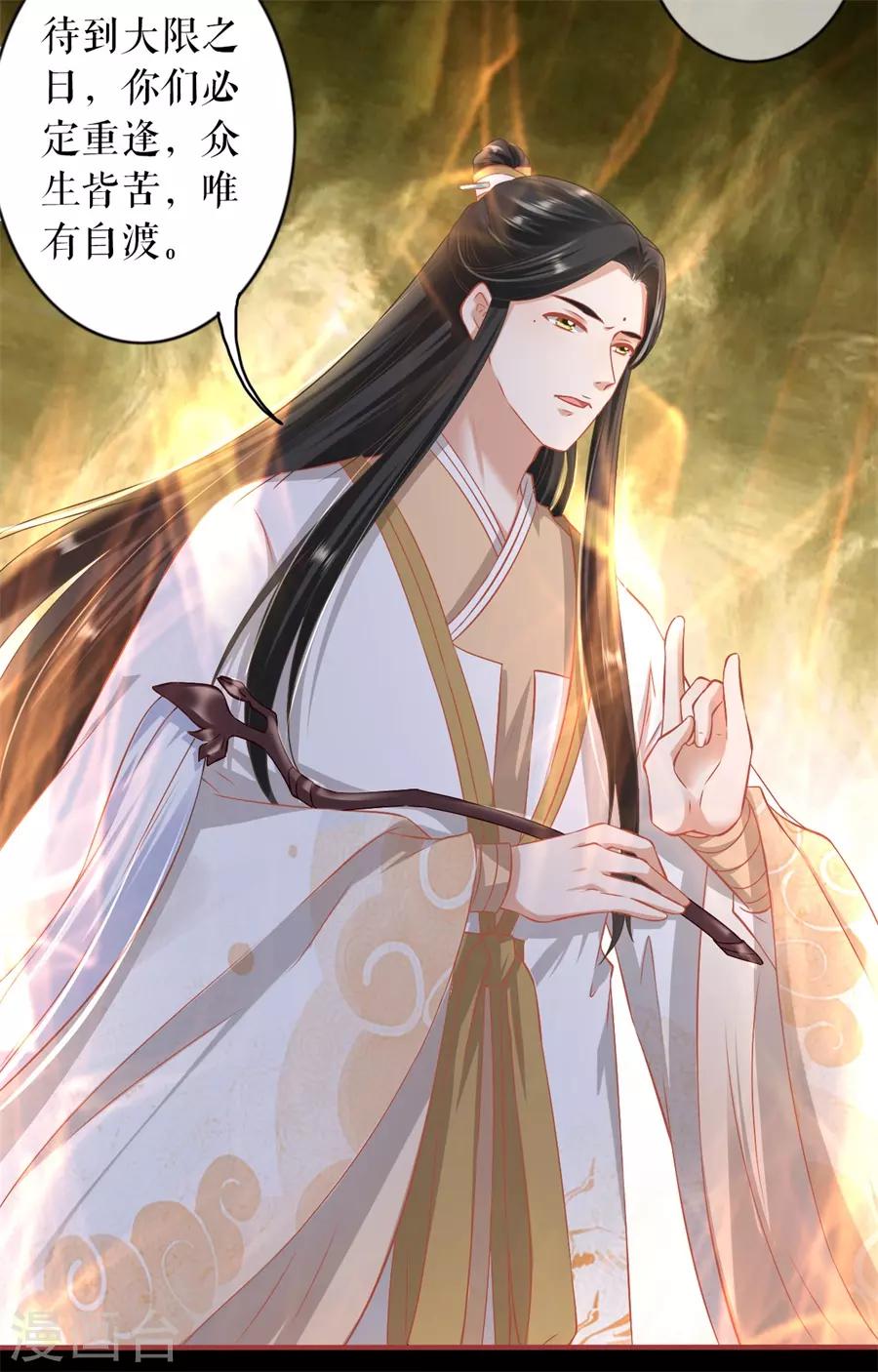 阴阳界的新娘韩漫全集-第233话无删减无遮挡章节图片 