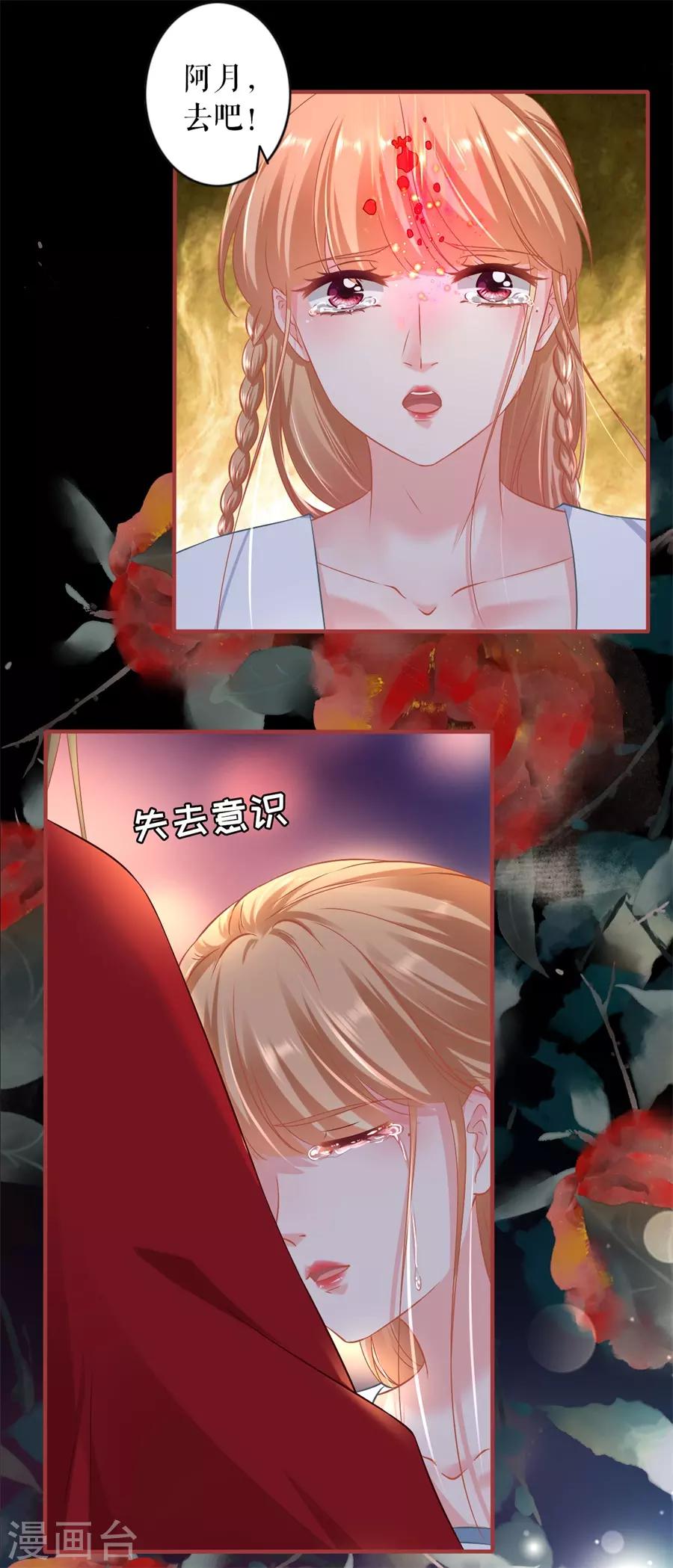阴阳界的新娘韩漫全集-第233话无删减无遮挡章节图片 