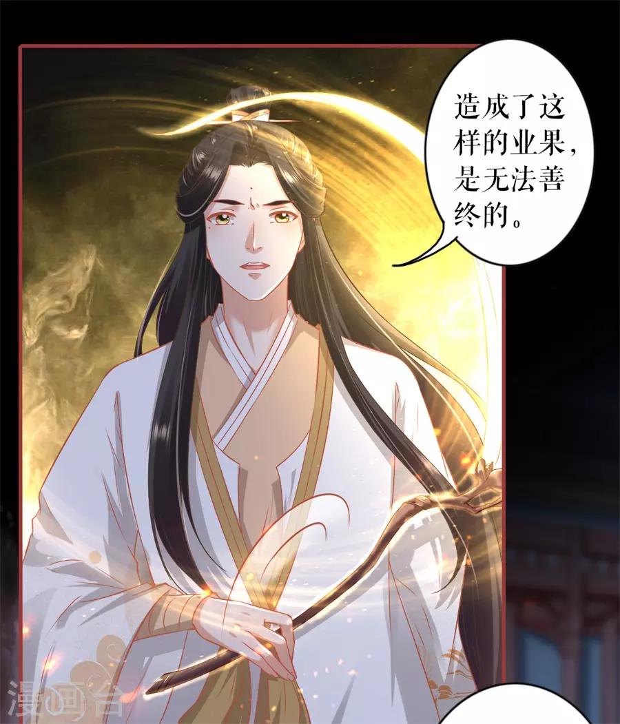 阴阳界的新娘韩漫全集-第233话无删减无遮挡章节图片 