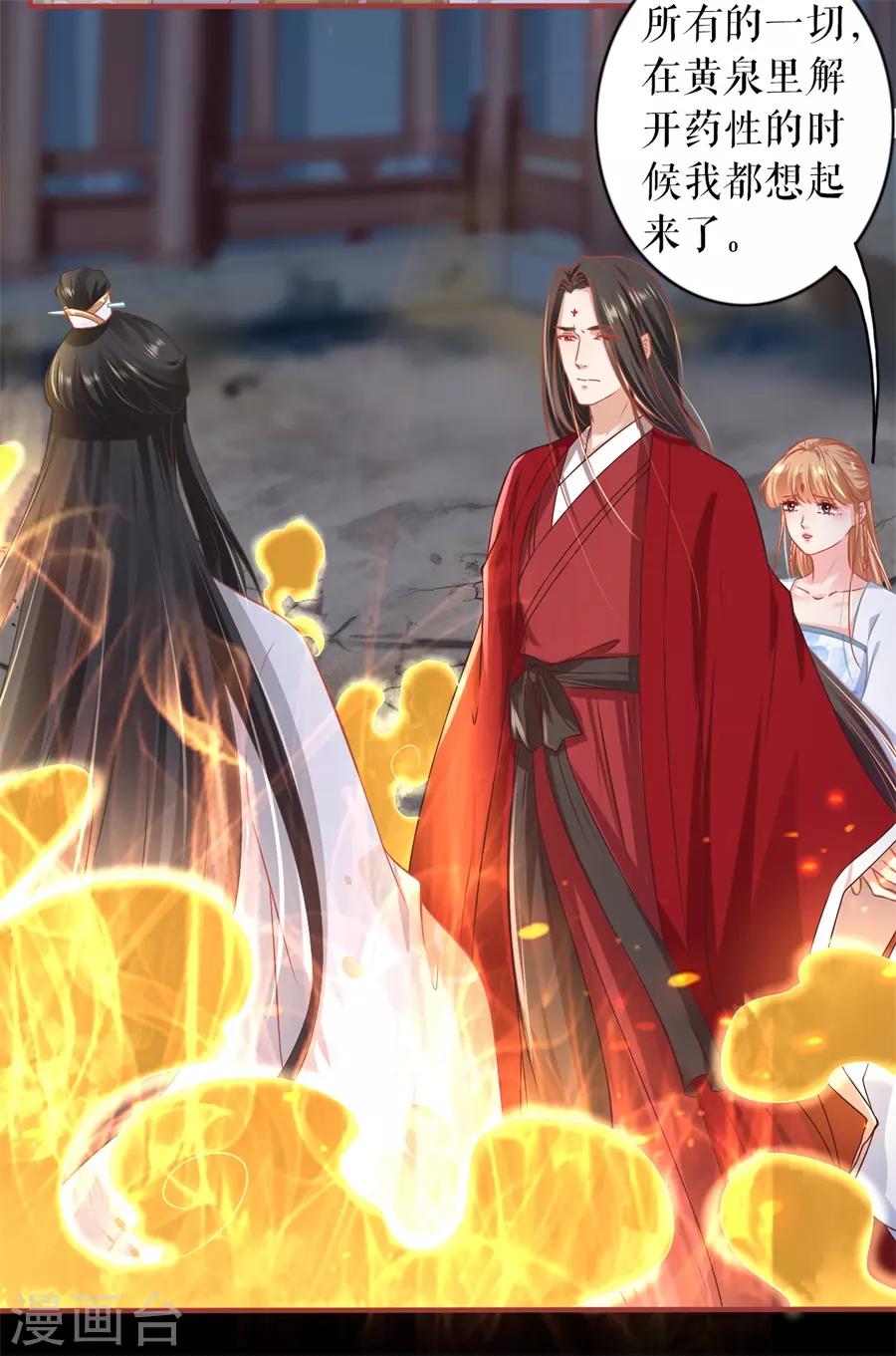 阴阳界的新娘韩漫全集-第233话无删减无遮挡章节图片 