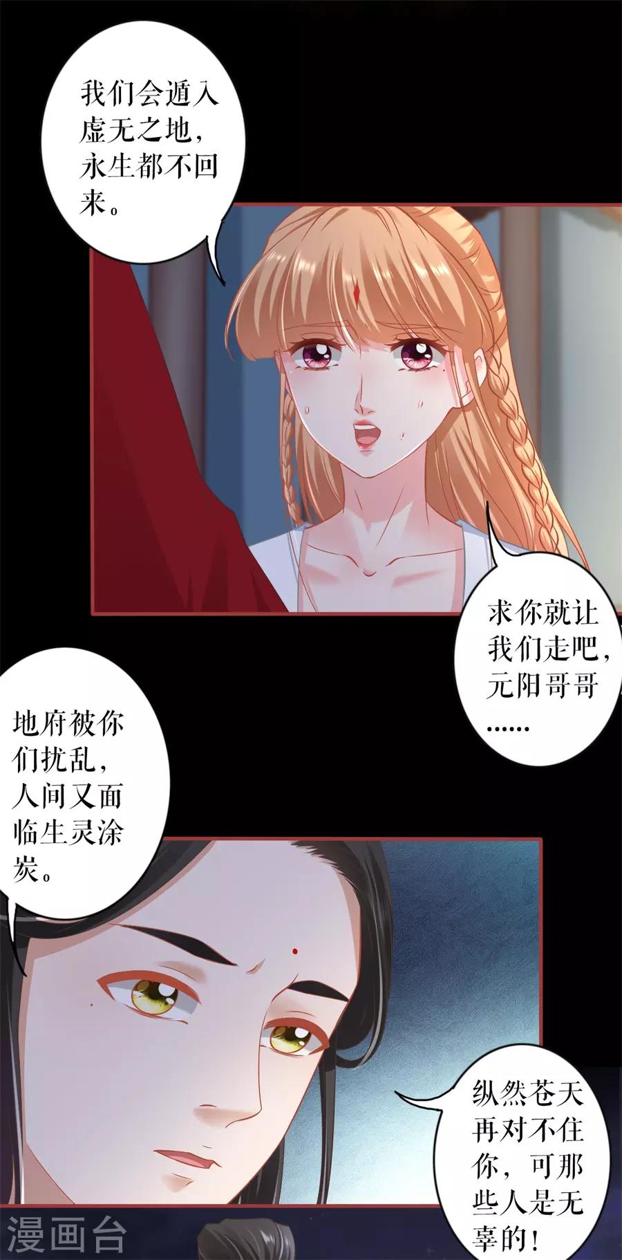 阴阳界的新娘韩漫全集-第233话无删减无遮挡章节图片 