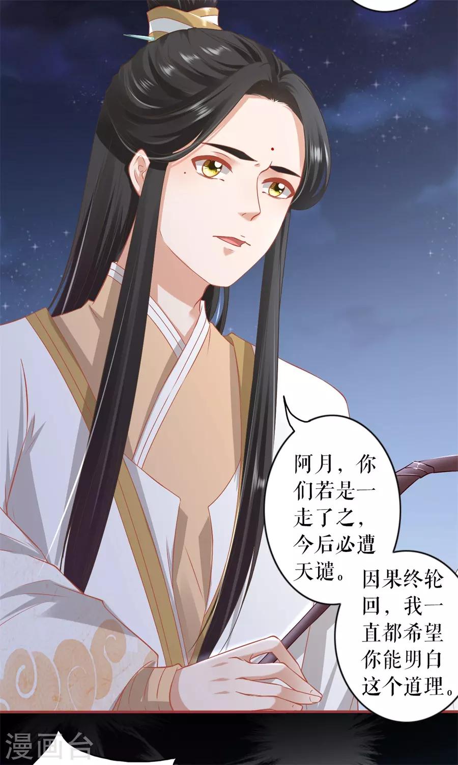阴阳界的新娘韩漫全集-第233话无删减无遮挡章节图片 