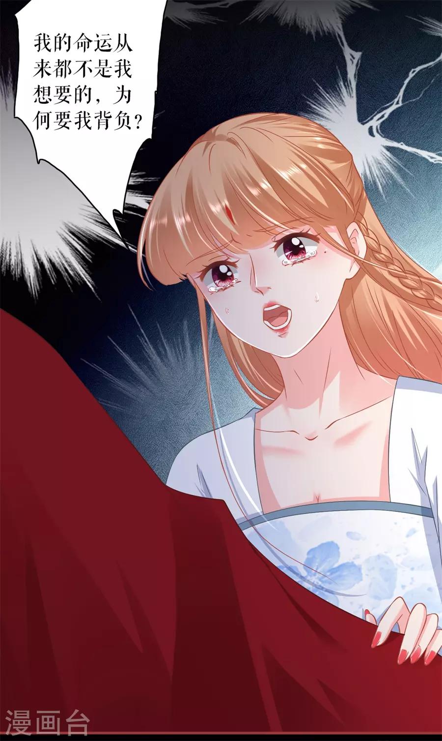 阴阳界的新娘韩漫全集-第233话无删减无遮挡章节图片 
