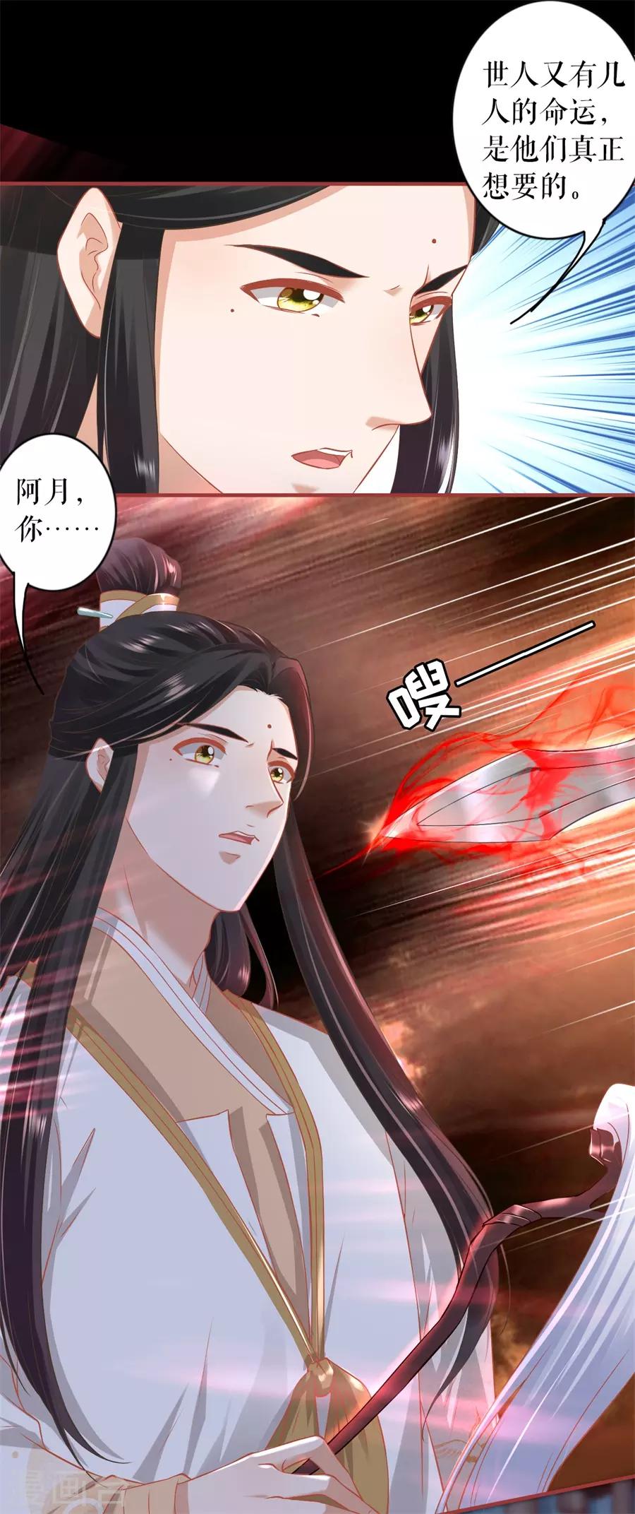 阴阳界的新娘韩漫全集-第233话无删减无遮挡章节图片 