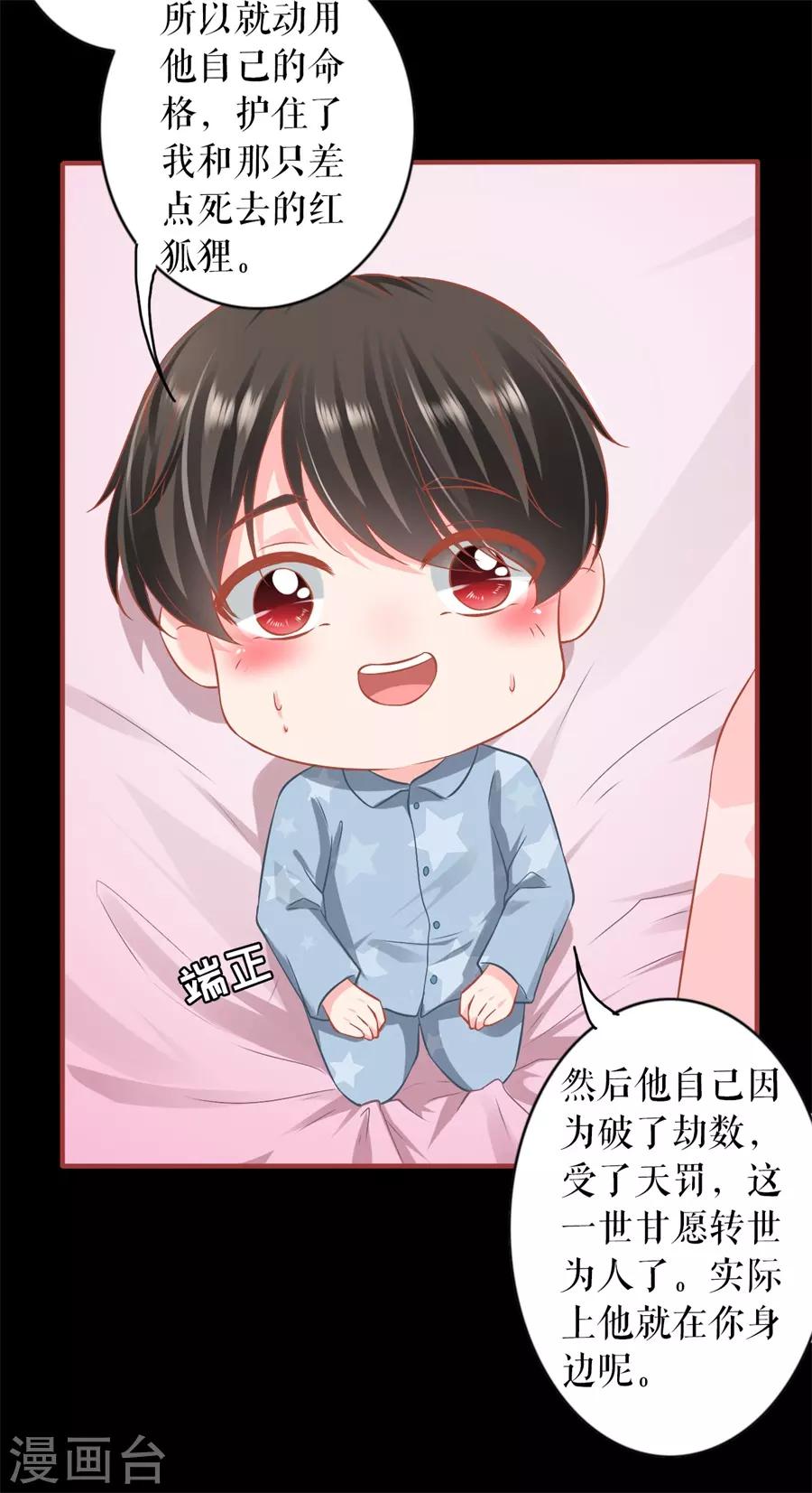 阴阳界的新娘韩漫全集-最终话无删减无遮挡章节图片 