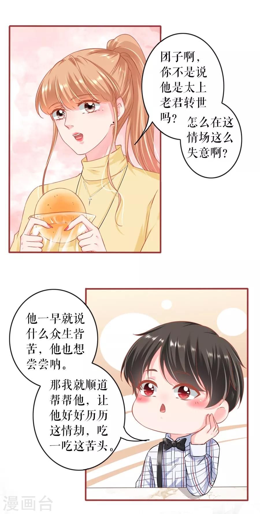 阴阳界的新娘韩漫全集-最终话无删减无遮挡章节图片 