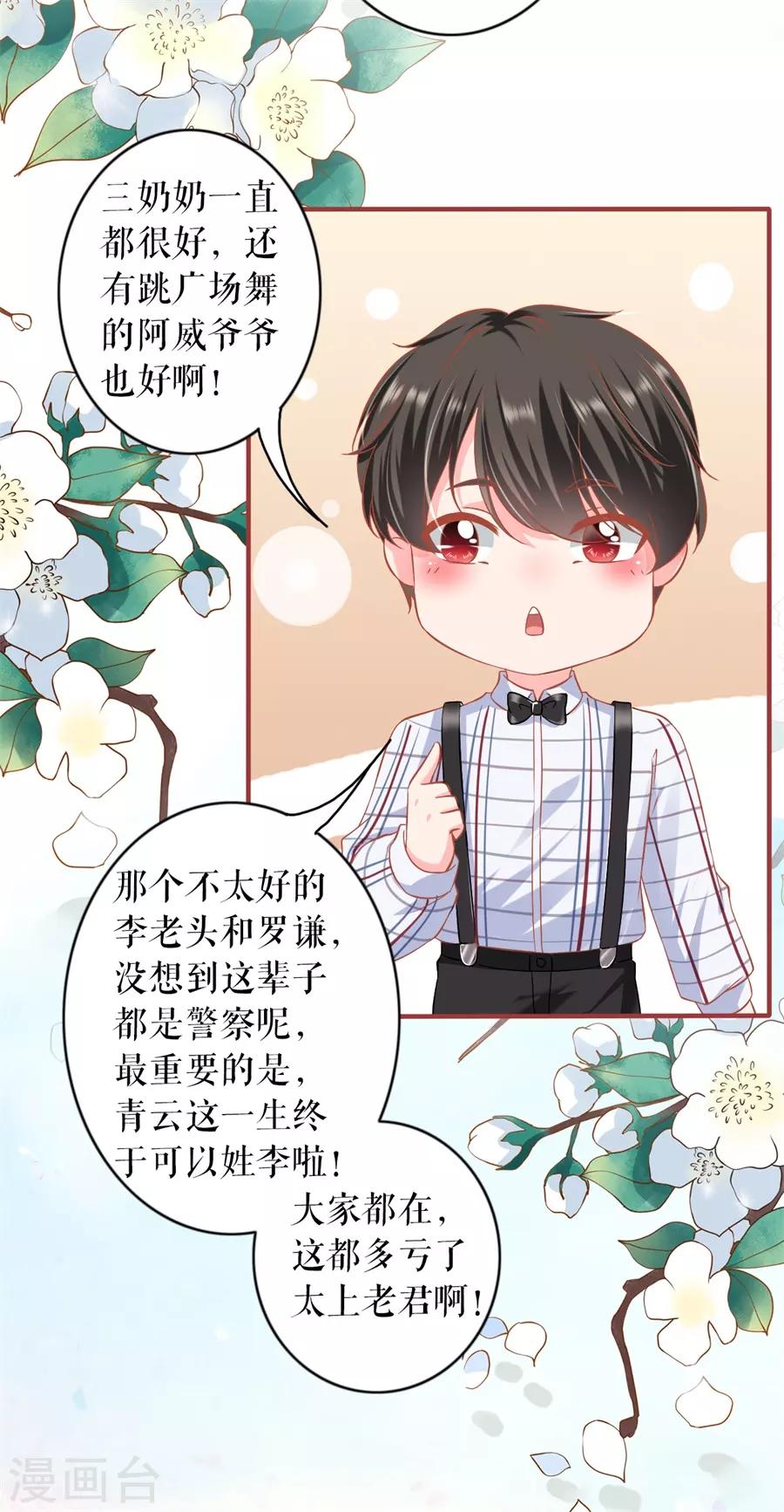 阴阳界的新娘韩漫全集-最终话无删减无遮挡章节图片 