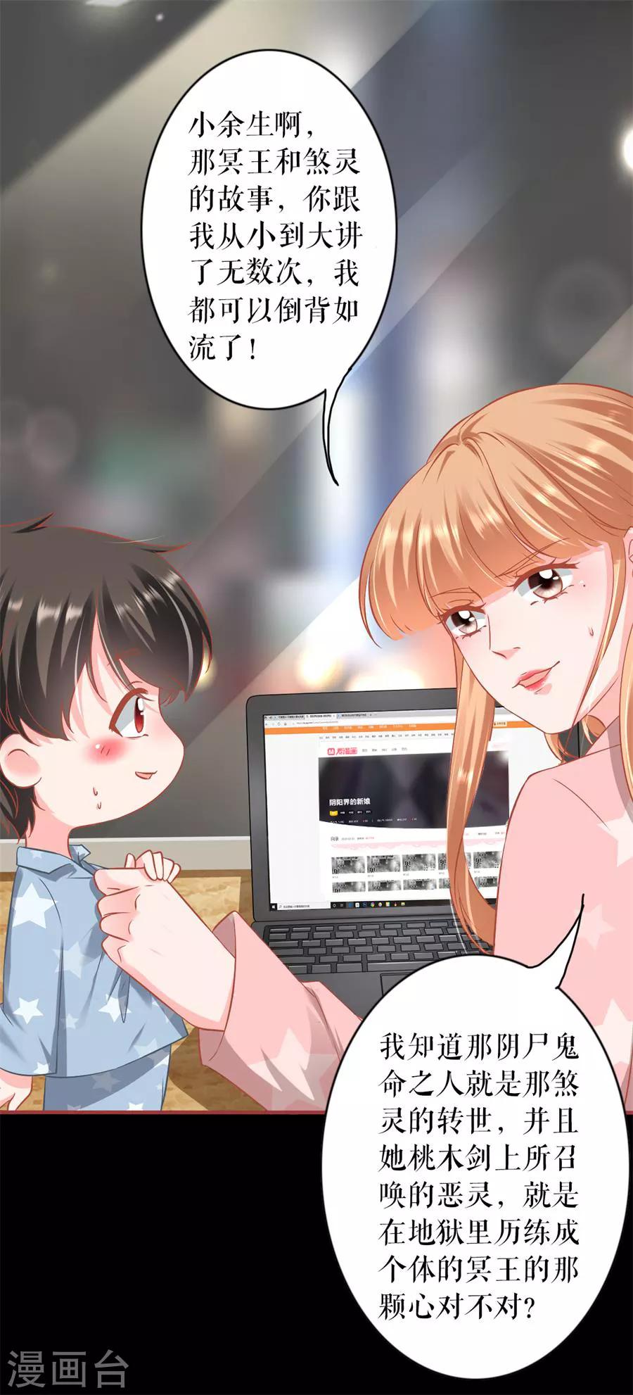 阴阳界的新娘韩漫全集-最终话无删减无遮挡章节图片 