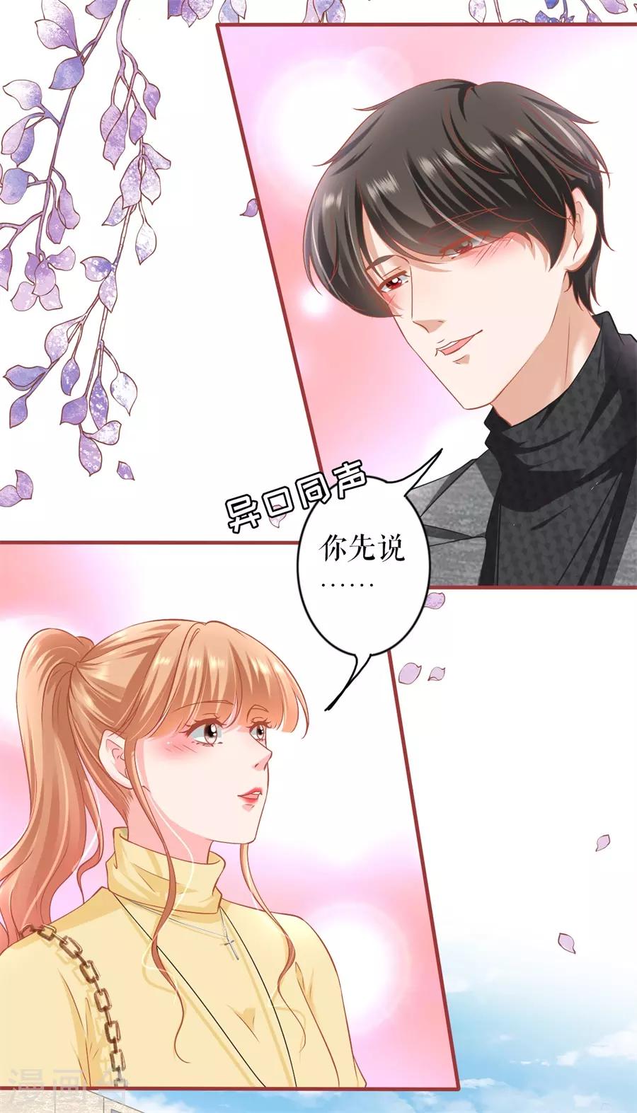 阴阳界的新娘韩漫全集-最终话无删减无遮挡章节图片 