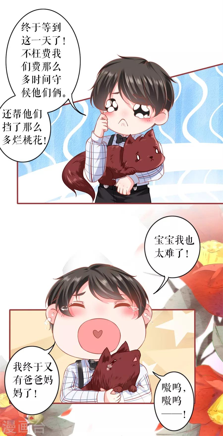 阴阳界的新娘韩漫全集-最终话无删减无遮挡章节图片 
