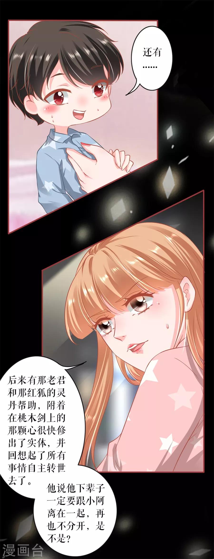 阴阳界的新娘韩漫全集-最终话无删减无遮挡章节图片 