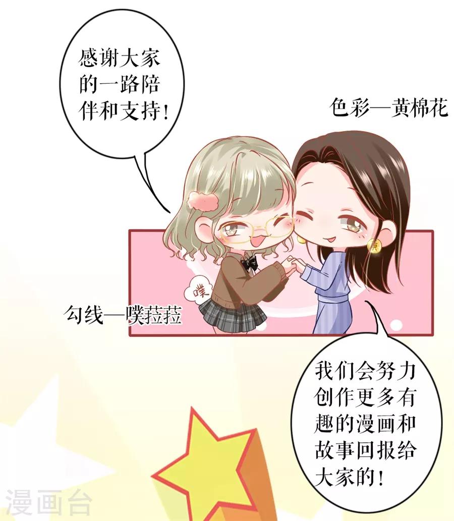阴阳界的新娘韩漫全集-最终话无删减无遮挡章节图片 