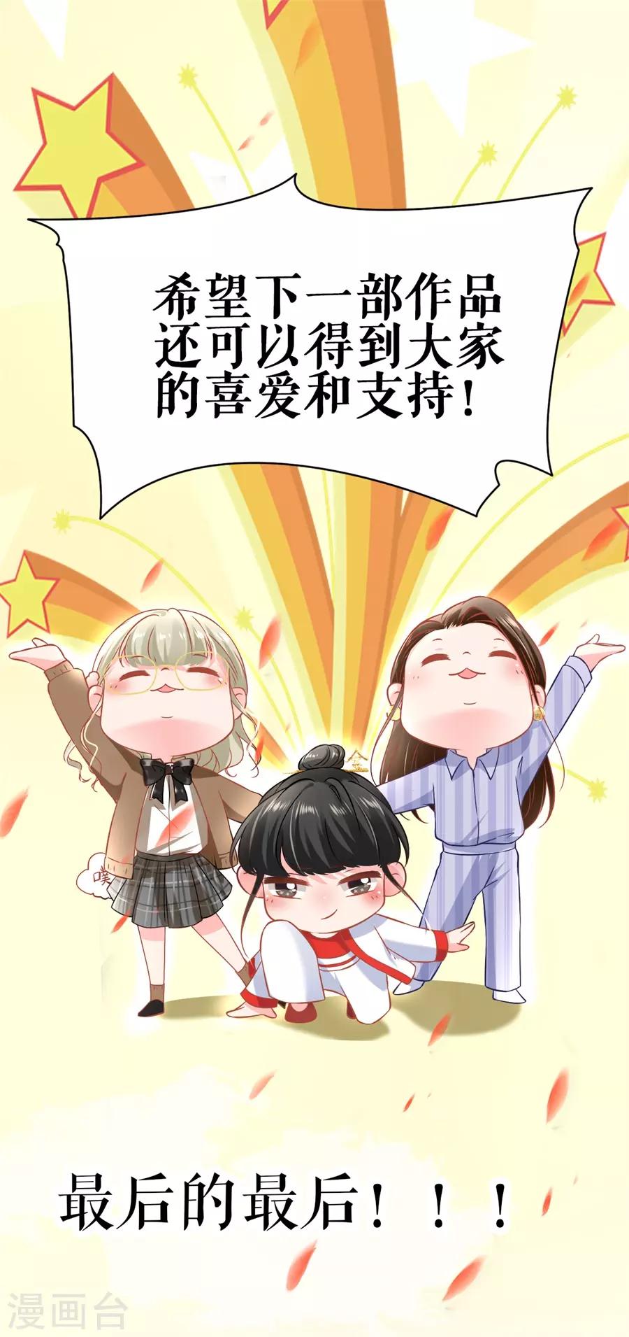 阴阳界的新娘韩漫全集-最终话无删减无遮挡章节图片 