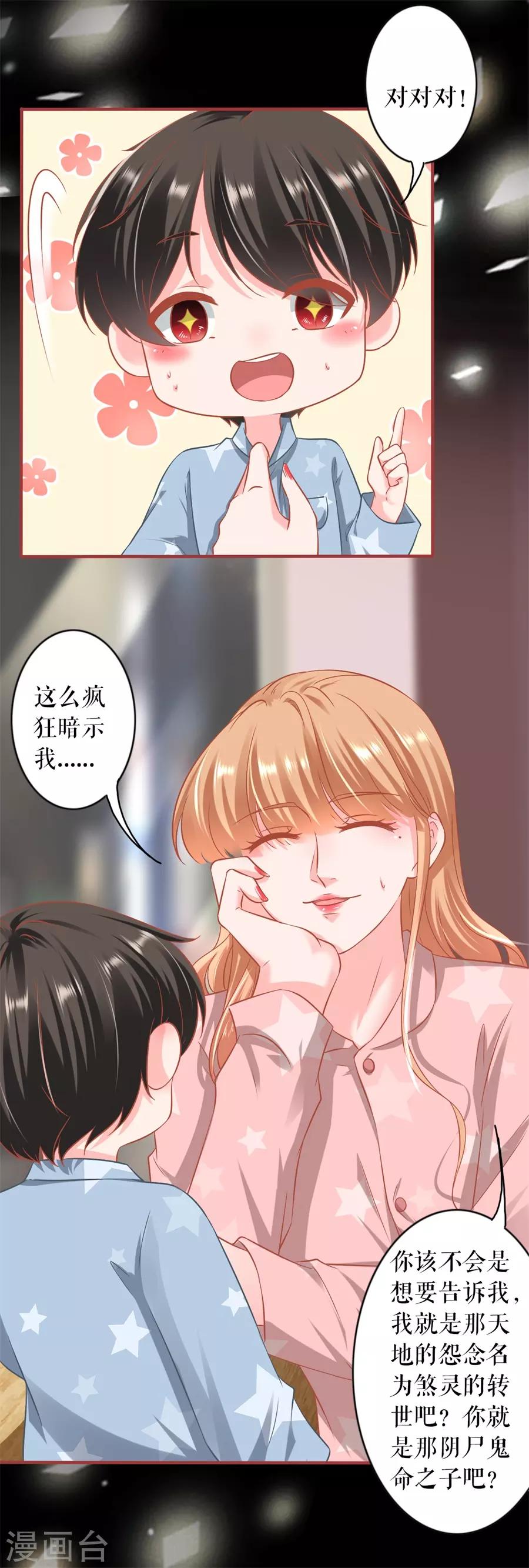 阴阳界的新娘韩漫全集-最终话无删减无遮挡章节图片 