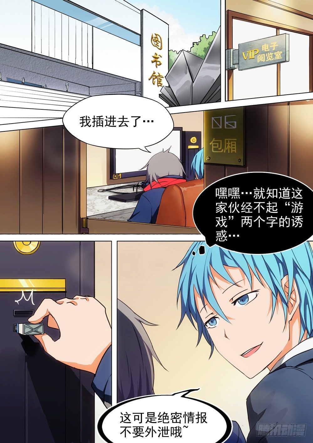 银之守墓人韩漫全集-第001墓：守墓人和游戏无删减无遮挡章节图片 