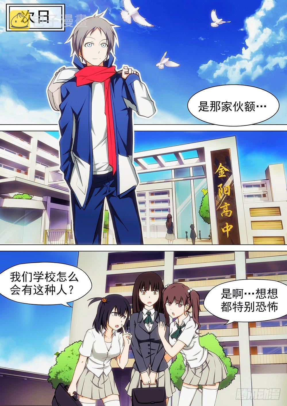 银之守墓人韩漫全集-第001墓：守墓人和游戏无删减无遮挡章节图片 