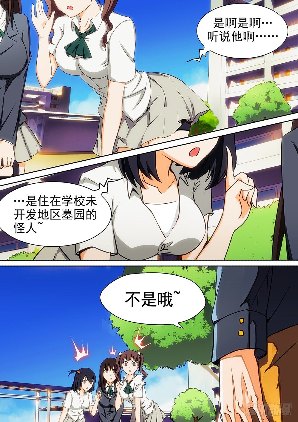 银之守墓人韩漫全集-第001墓：守墓人和游戏无删减无遮挡章节图片 