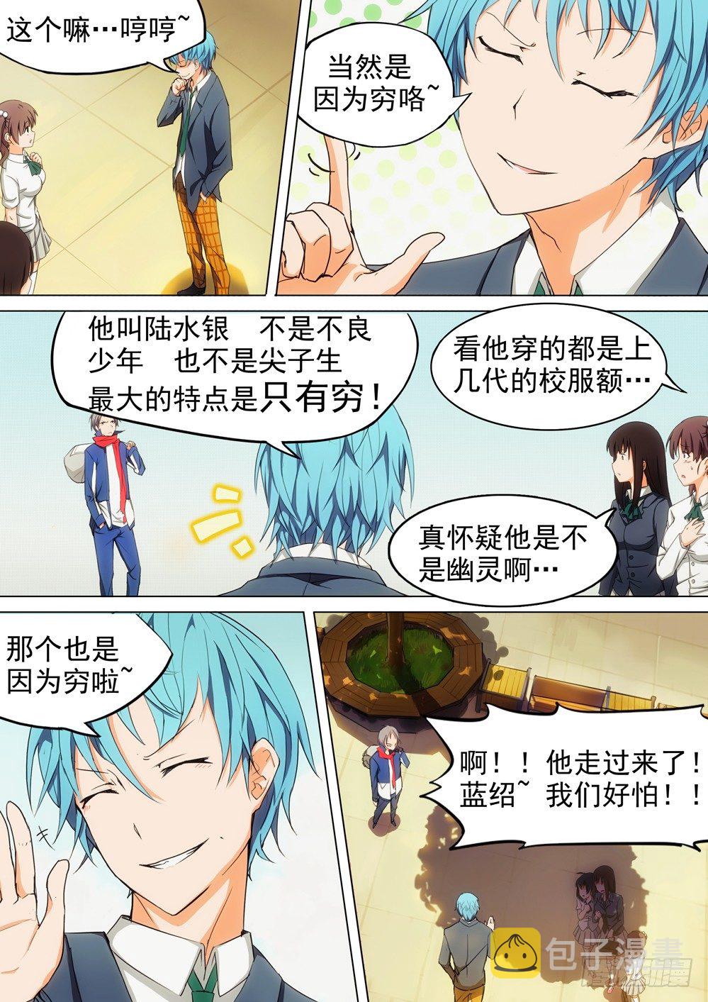 银之守墓人韩漫全集-第001墓：守墓人和游戏无删减无遮挡章节图片 