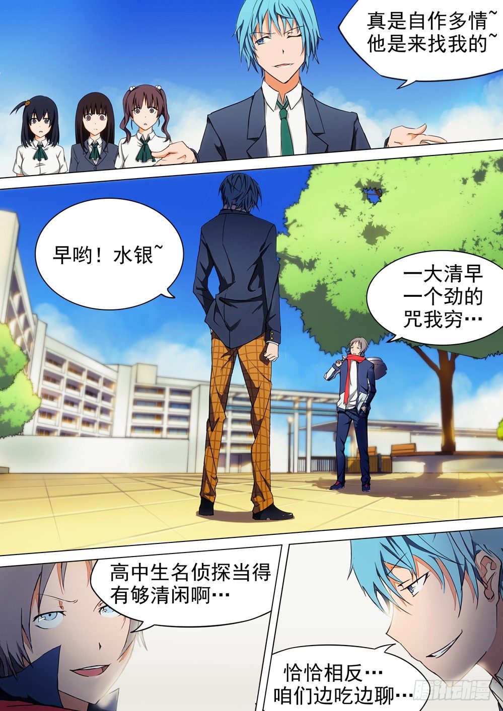 银之守墓人韩漫全集-第001墓：守墓人和游戏无删减无遮挡章节图片 