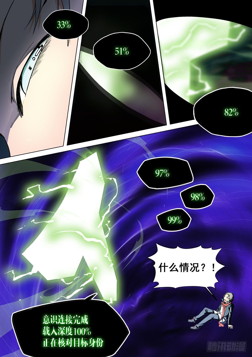银之守墓人韩漫全集-第002墓：游戏和守墓人无删减无遮挡章节图片 