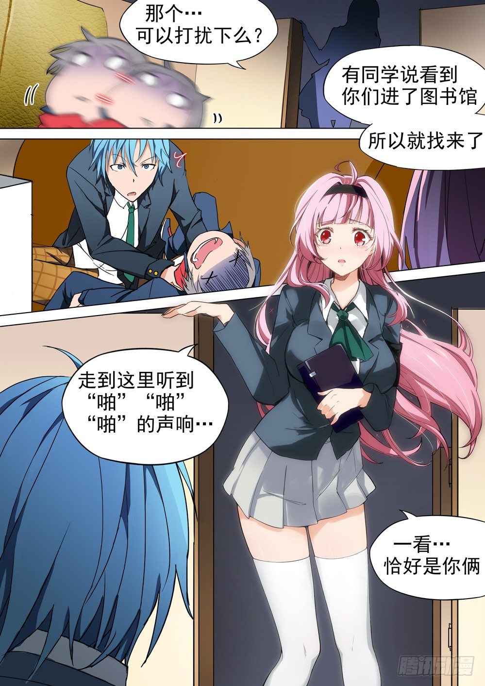 银之守墓人韩漫全集-第002墓：游戏和守墓人无删减无遮挡章节图片 