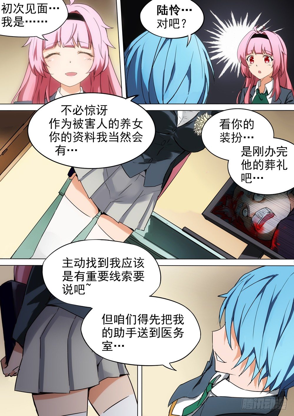 银之守墓人韩漫全集-第002墓：游戏和守墓人无删减无遮挡章节图片 