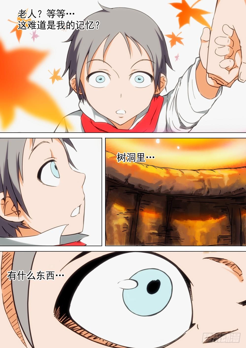 银之守墓人韩漫全集-第002墓：游戏和守墓人无删减无遮挡章节图片 