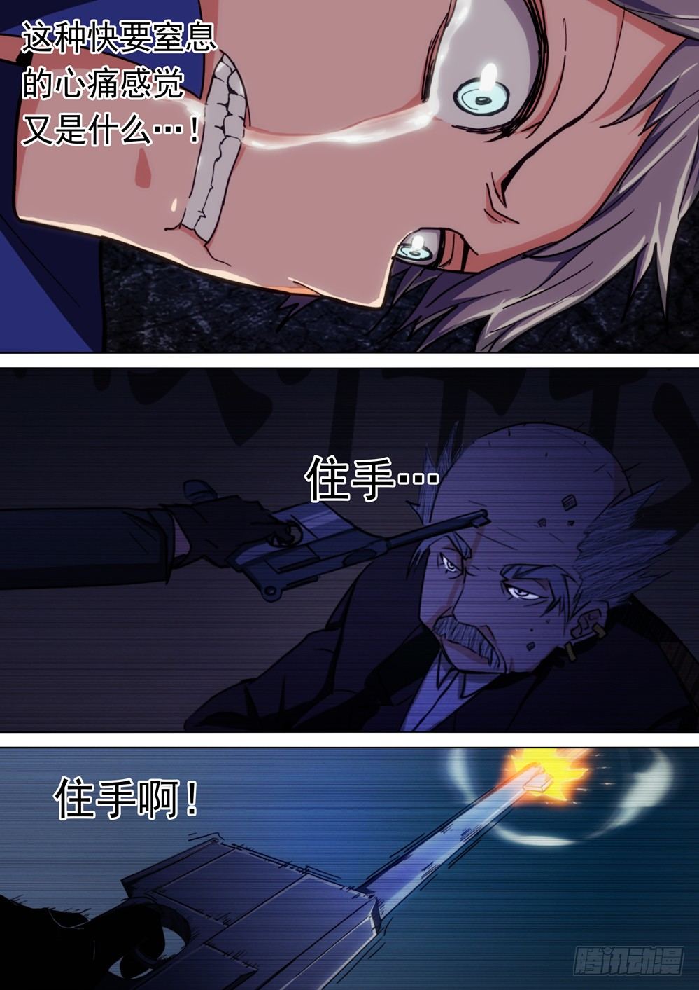 银之守墓人韩漫全集-第002墓：游戏和守墓人无删减无遮挡章节图片 