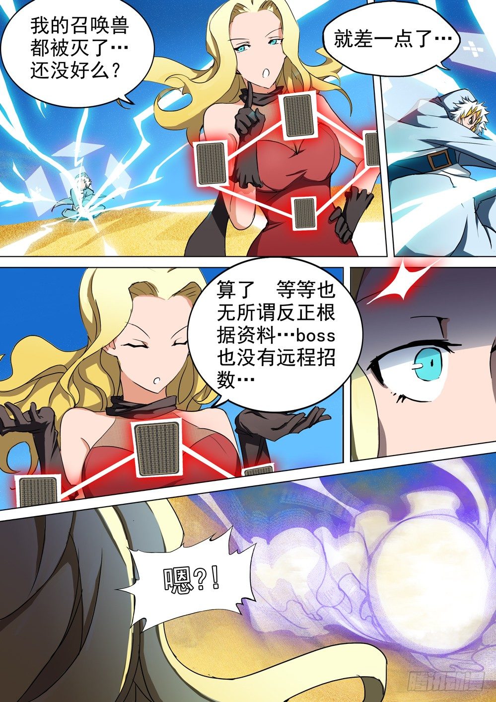 银之守墓人韩漫全集-第011墓：沙漠之鹰无删减无遮挡章节图片 