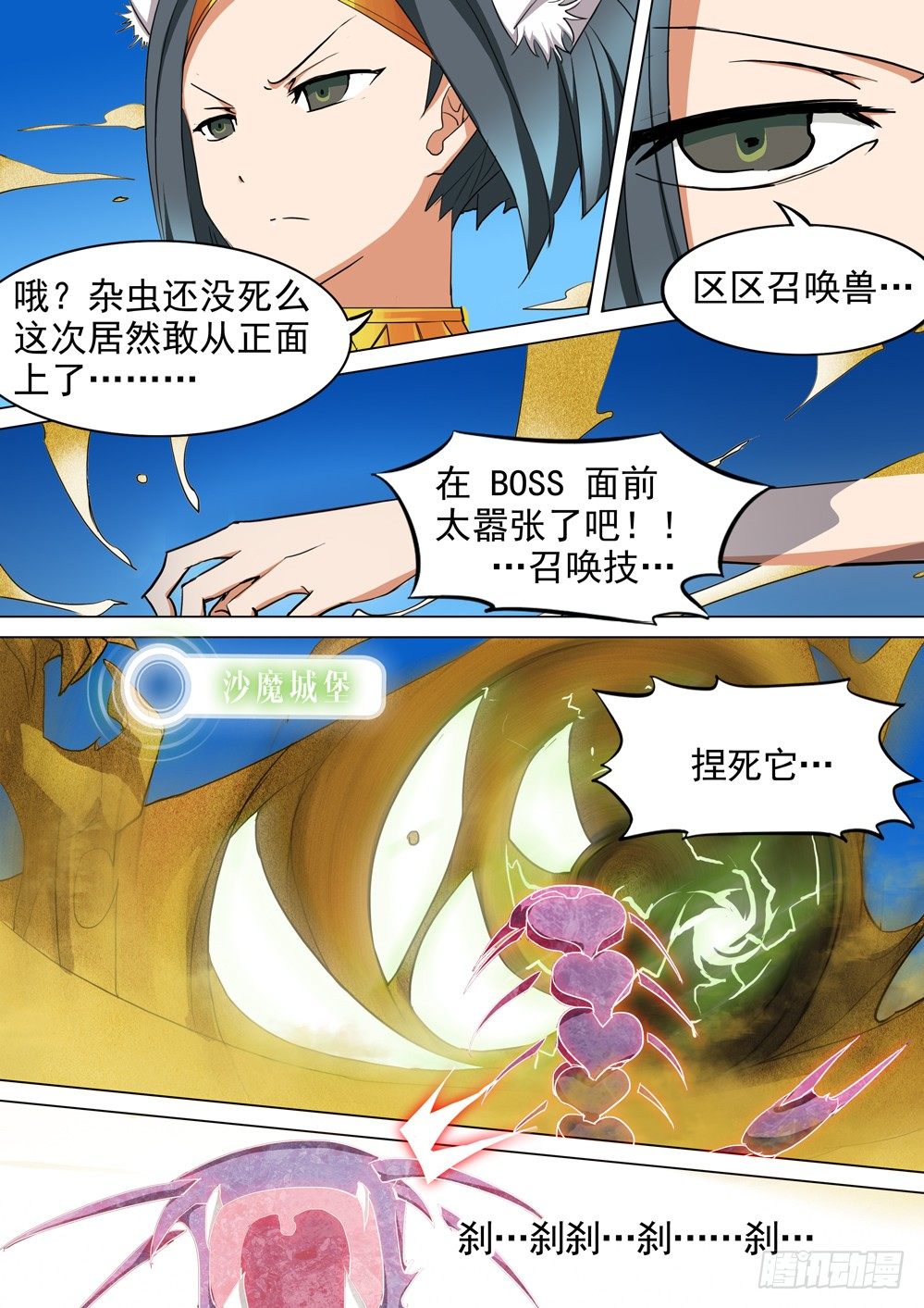 银之守墓人韩漫全集-第011墓：沙漠之鹰无删减无遮挡章节图片 
