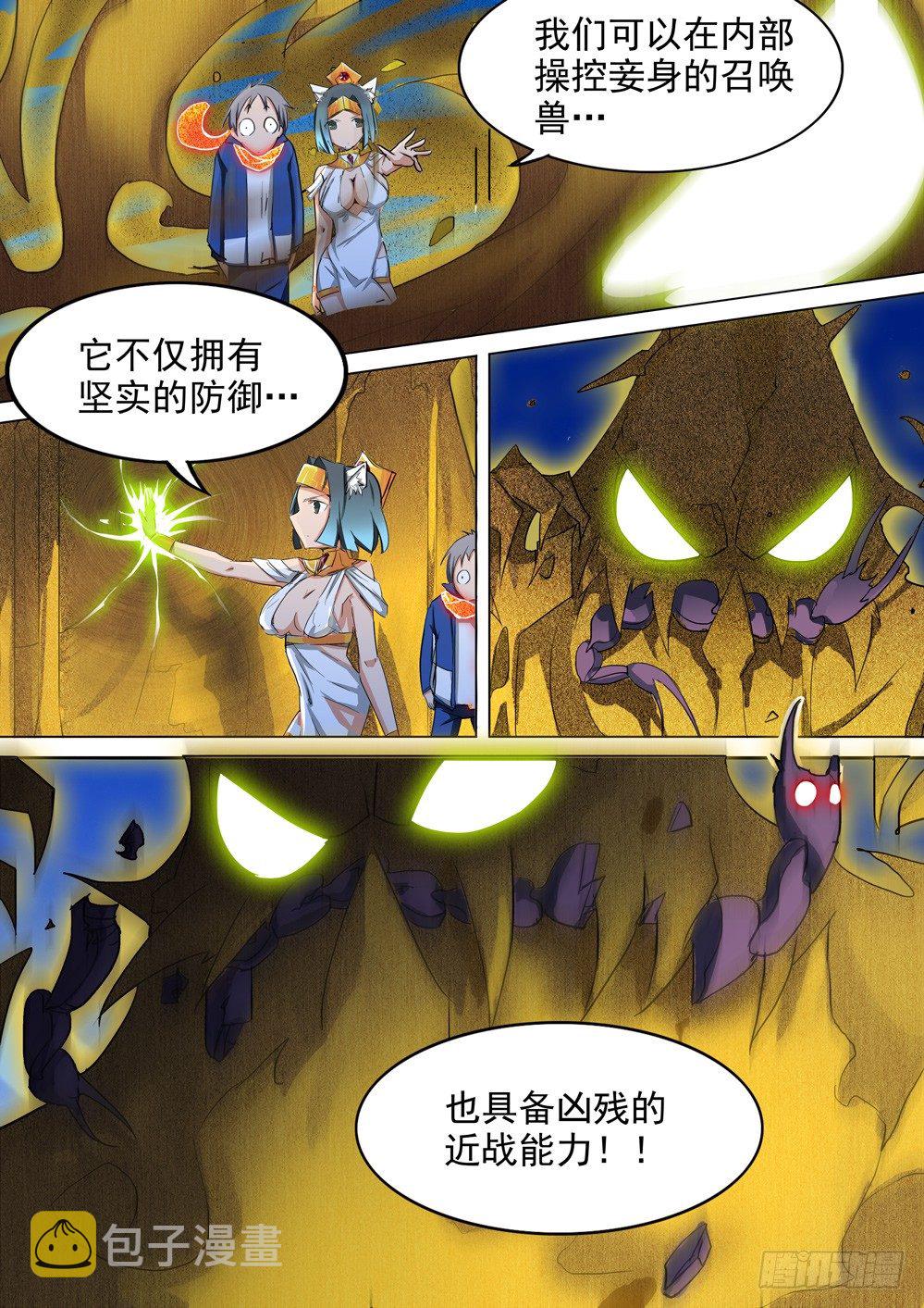 银之守墓人韩漫全集-第011墓：沙漠之鹰无删减无遮挡章节图片 